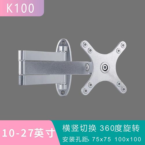 显示器支架 W100 壁挂通用万向旋转伸缩液晶悬臂一体挂架吊架墙面 - 图1