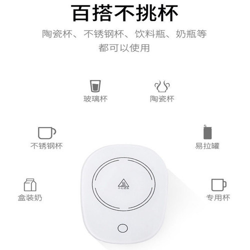 55度恒温杯垫快速加热暖暖杯不挑杯型热牛奶神器办公室智能保温碟 - 图2