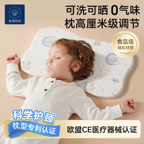 Shell Diary Baby Pillow Child Silicone Pillow Breathable washable washed baby 6 months and 0-1-2 1-3 years old