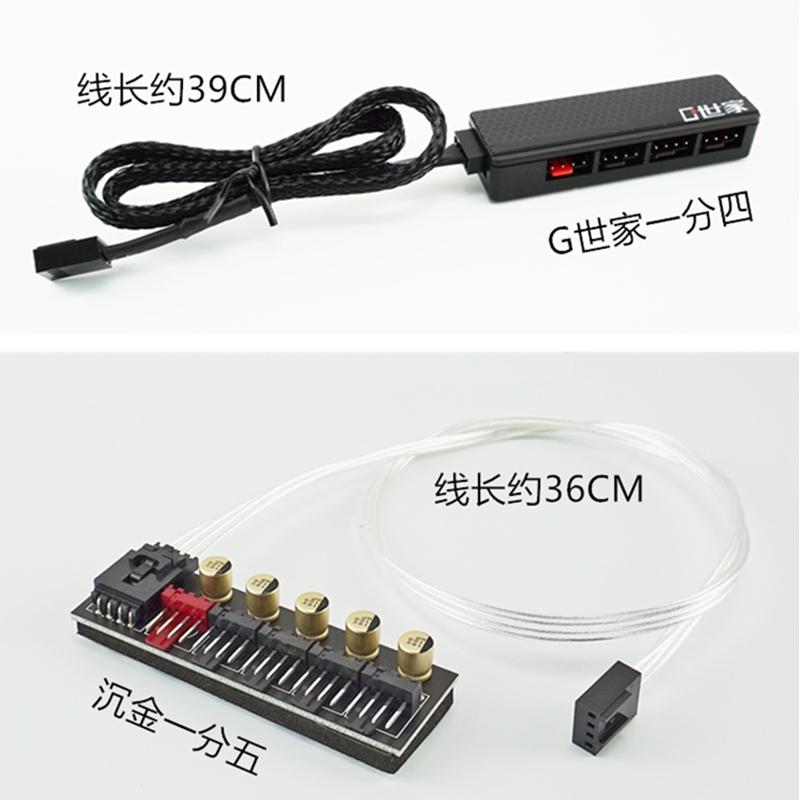 风扇集线器支持pwm温控智能调速主板四针 4pin1分5风扇拓展器-图2