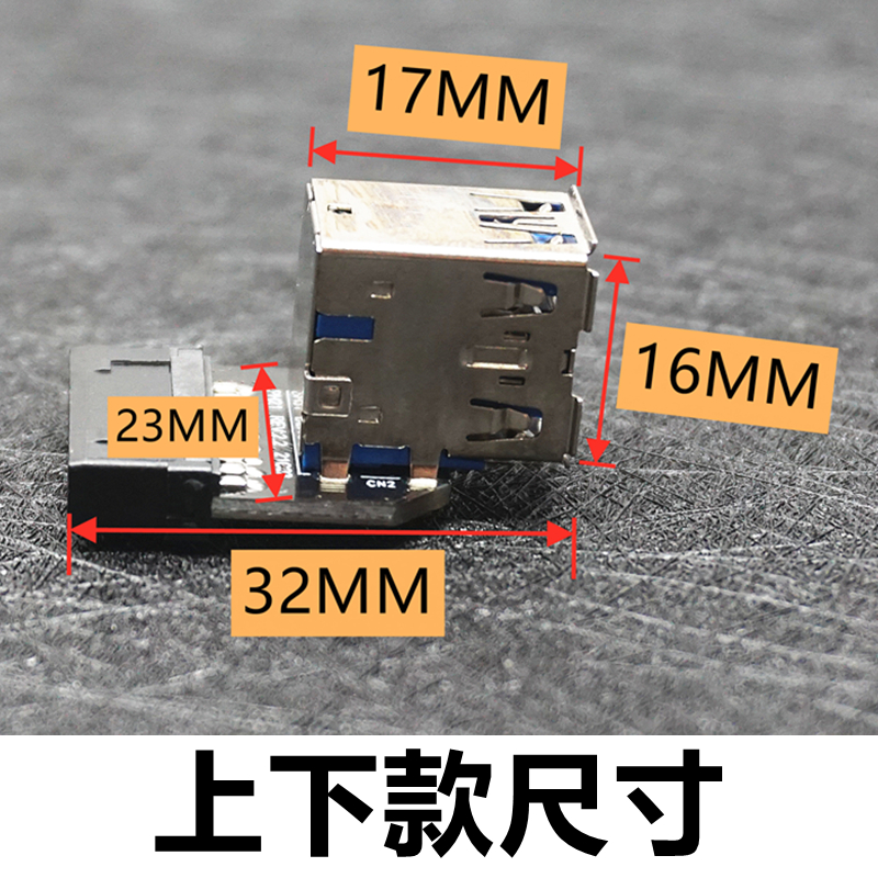 主板USB3.0 19P/20P转USB母口一分二 高速信号无损转接 - 图1