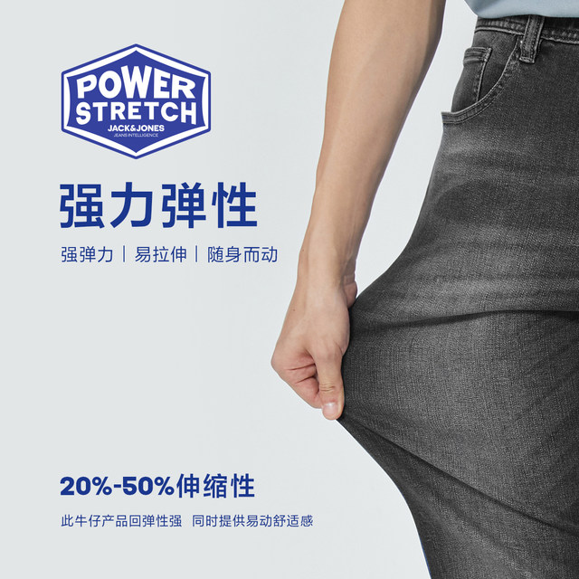 Jack Jones ultra-fit stretch trousers jeans