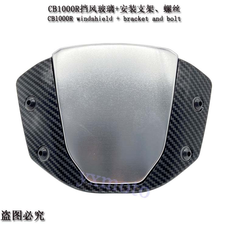 CB650R CB1000R CB150R  CB300改装小风挡 U+B 深远009前挡风罩 - 图0