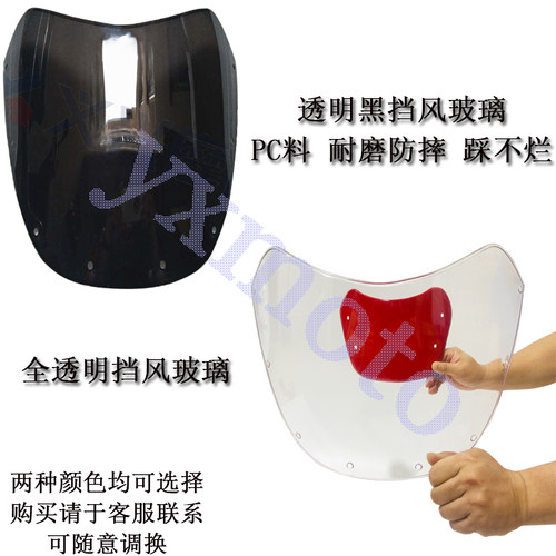 适用于CB400 CB-1 ZRX400 VTEC改装头罩 导流罩 注塑配挡风和螺丝 - 图2