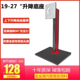 ЖК-дисплей, ноутбук, крутящийся экран, высокая телескопическая трубка, 27 дюймов