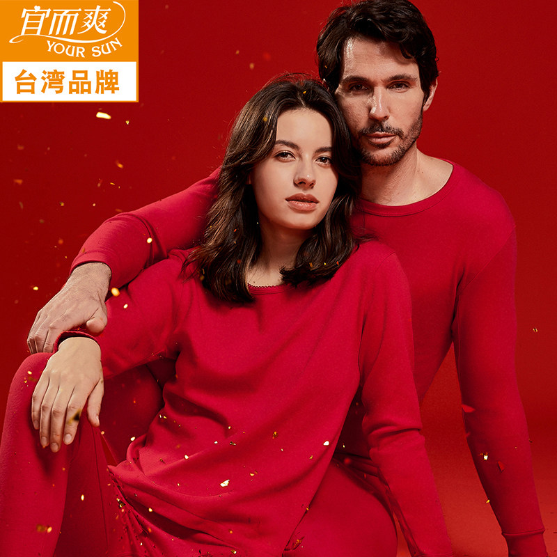 宜而爽内裤男士本命年纯棉宽松三角裤头新年大红结婚全棉平角短裤,淘宝优惠券,粉丝福利购,淘宝优惠卷