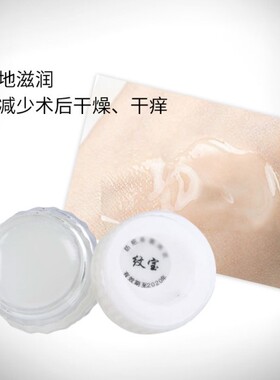 零结痂眉毛半永久冰晶锁色修复剂
