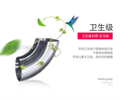 不锈钢304卫生级弯头/ 焊接/食品级镜面抛光90度弯头/抛光弯管件 - 图3