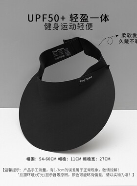 右骋空顶出行女夏大檐无痕遮阳帽