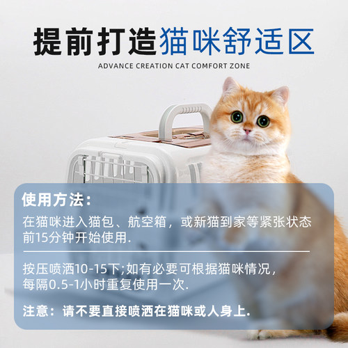 维立安喷剂费洛蒙猫信息素防猫应激安抚情绪宠物舒缓诱导喷雾29ml - 图3