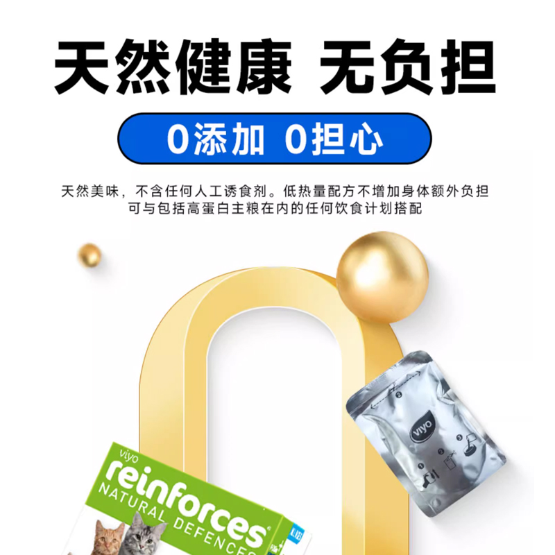 唯优营养液比利时进口Viyo猫咪专用补水帮手母猫产后幼猫营养膏品 - 图2