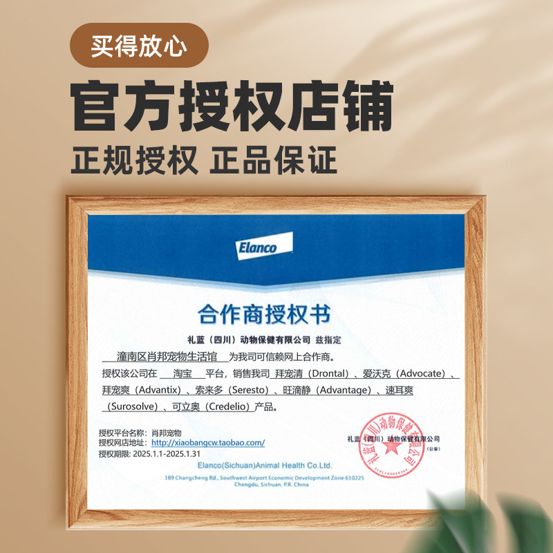 爱沃克体内外一体驱虫药狗狗猫咪杀虫药滴剂宠物犬猫耳螨成幼猫用,淘宝优惠券,粉丝福利购,淘宝优惠卷