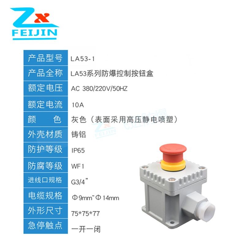 防爆按钮开关急停按钮LA53-1H 2H 3H防爆控制按钮防爆按钮盒急停-图1