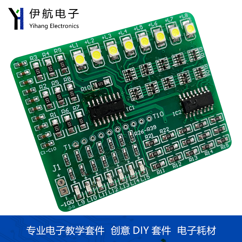 15路彩灯控制器套件 1801贴片元件练习电路板 电子焊接实训YH-100 - 图0