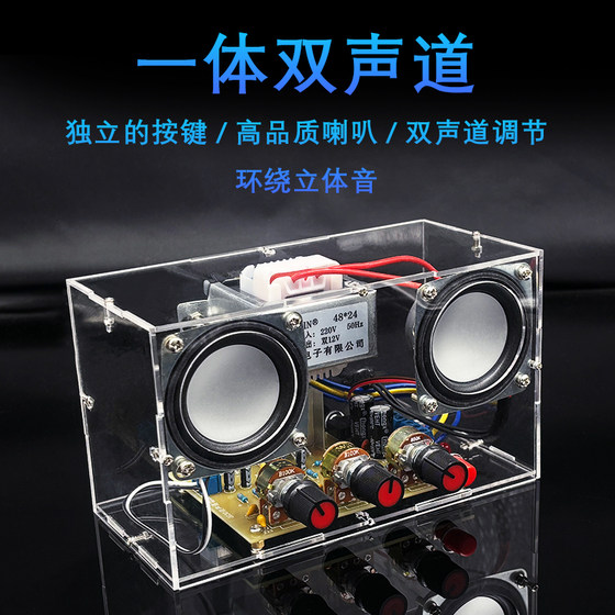 TDA2030A立体双声道功放套件电子DIY音箱焊接练习组装电路YH-498