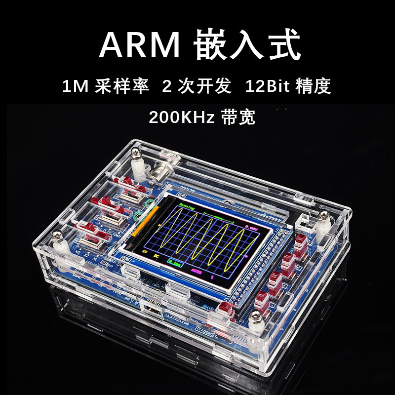 DSO138数字示波器套件diy兼容STM32F103C8T6单片机焊接组装YH-138,淘宝优惠券,粉丝福利购,淘宝优惠卷