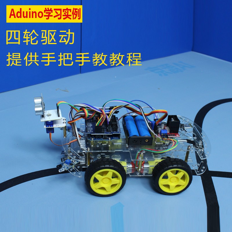 arduino智能小车机器人学习套件UNO R3循迹避障遥控蓝牙寻光巡线 - 图0