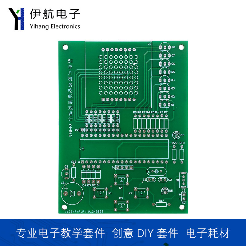 贪吃蛇电子制作套件实训游戏机51单片机DIY电子焊接散件YH-543,淘宝优惠券,粉丝福利购,淘宝优惠卷