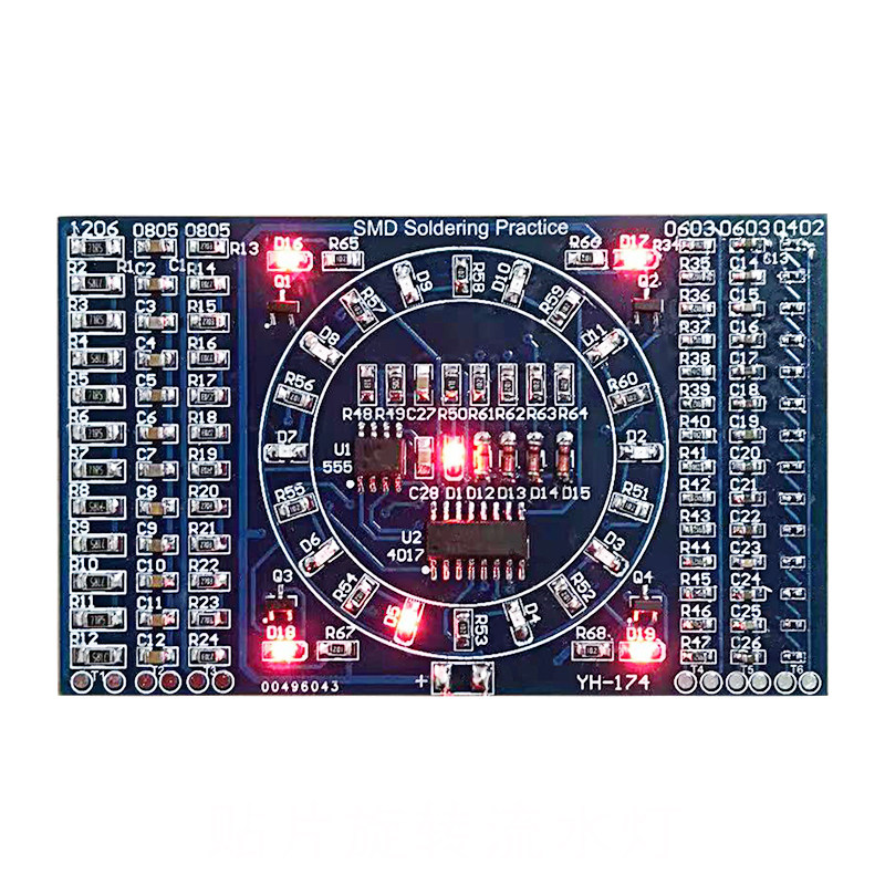 贴片旋转流水灯DIY套件SMT元件焊接实训练习板电子工艺技能YH-174,淘宝优惠券,粉丝福利购,淘宝优惠卷