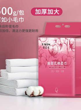 悬挂式一次性洗脸巾柔软加厚