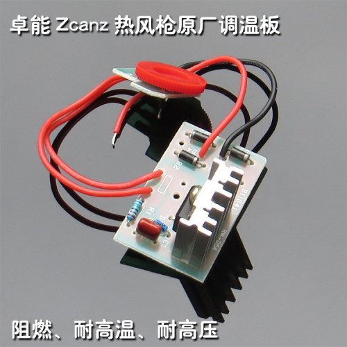 卓能M800S工业级2000W热风枪可调温电热吹风枪吹线机烤枪热吹风枪 - 图0