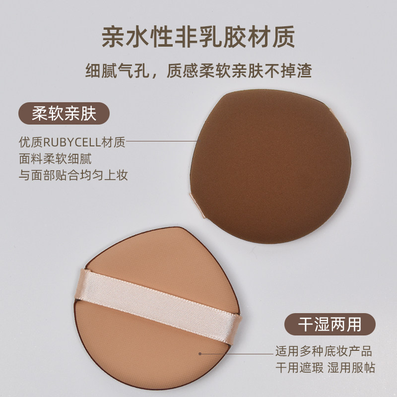 适用age20s爱敬气垫粉扑替换粉底不吃粉BB霜干湿两用水滴圆形粉扑,淘宝优惠券,粉丝福利购,淘宝优惠卷