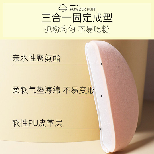 Seven pieces of dry and wet air cushion puff don't eat powder cake powder