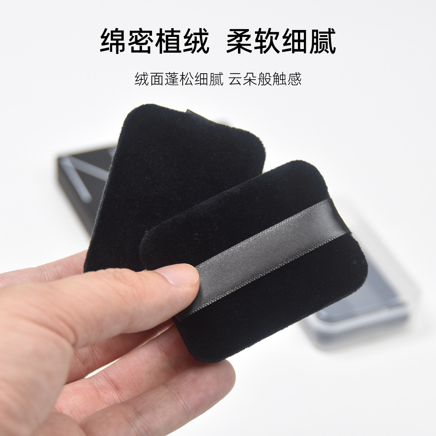 NAR粉饼S扑粉扑大白饼专用粉扑黑色植绒粉扑方形粉扑超薄定妆粉扑,淘宝优惠券,粉丝福利购,淘宝优惠卷