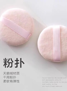 散粉扑定妆粉扑散粉气垫粉饼