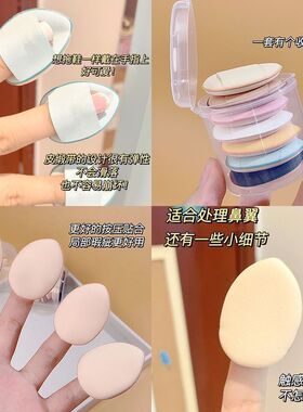 手指粉扑拇指小号气垫遮瑕