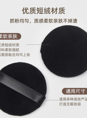 双面散粉扑5.5cm圆形蜜粉扑