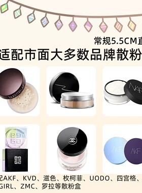 圆形蜜粉定妆短植绒毛双面散粉扑