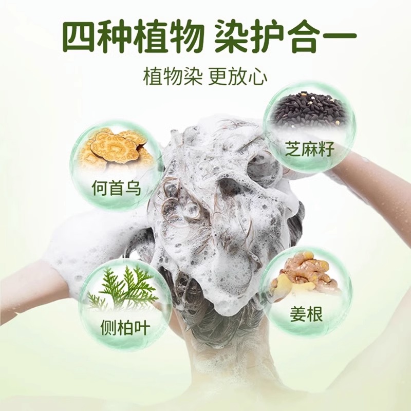 青羽雀植萃染泡泡露染发剂天然纯一洗黑不沾头皮染发膏植物染发霜