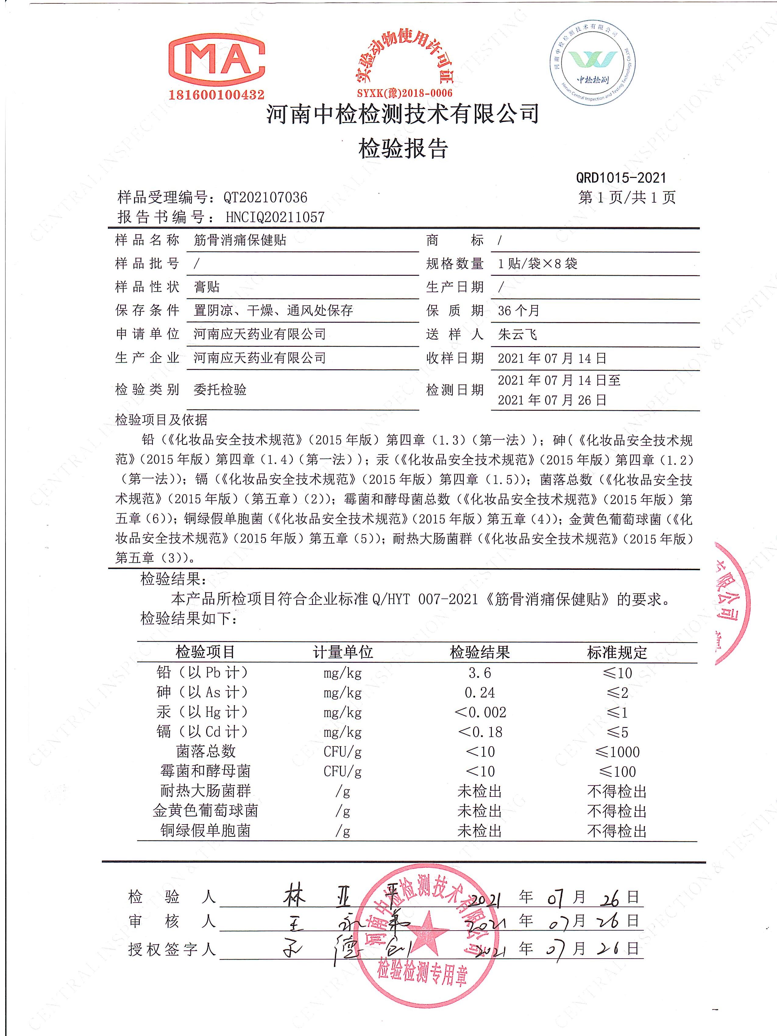 膏贴颈椎疼痛贴腰间盘关节膝穴位刺激贴全身调理正品 - 图2