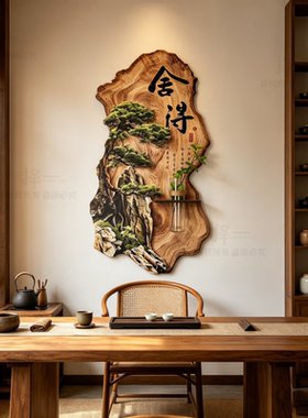 新中式客厅装饰画沙发背景墙挂画
