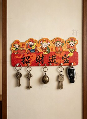 五福临门免打孔玄关钥匙挂钩