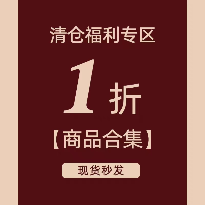 禁用优惠券！工厂打版样衣 单件捡漏 各色款式 100羊毛衫