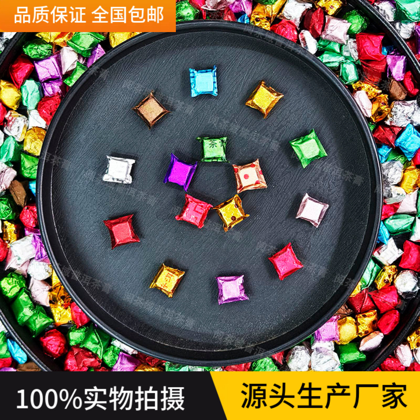 新品速溶云南普洱茶膏熟茶生茶茉莉玫瑰菊花陈皮三七人参桂花糯香,淘宝优惠券,粉丝福利购,淘宝优惠卷