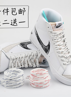 适配AF1空军一号blazer涂鸦鞋带