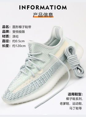 老爹鞋yeezy700椰子350v2粗圆形鞋带绳男女ins潮灰色米色白色原装