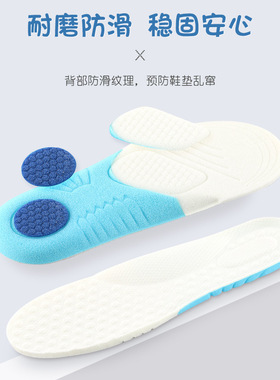 【可裁剪】儿童泡棉运动鞋垫