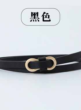 8子扣简约百搭细窄款腰带