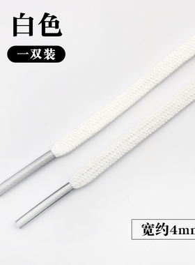 4mm细窄款足球鞋专用扁平鞋带