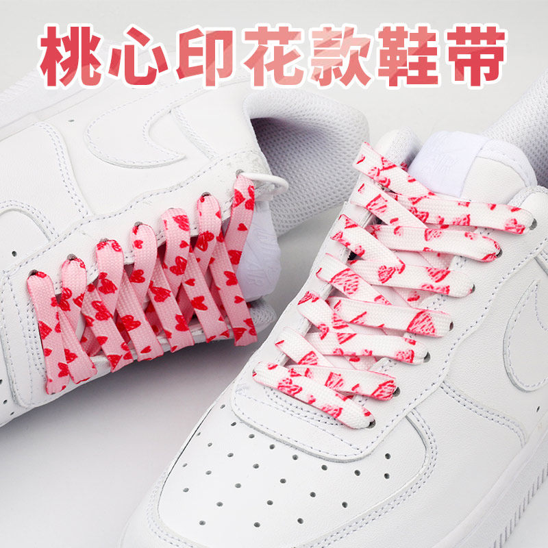 AF1空军一号情人节粉色爱心涂鸦白色桃心鞋带AJ1冰淇淋dunk鞋带绳