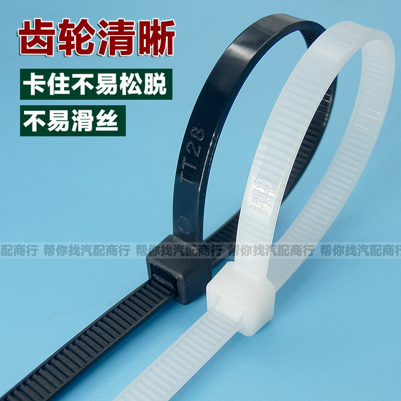 自锁式尼龙扎带线束捆线带固定捆扎带塑料锁扣电线扎带白色/黑色,淘宝优惠券,粉丝福利购,淘宝优惠卷