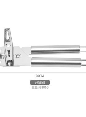 开罐器 创意罐头刀 家用多功能开瓶器3合1启器器酒店用品开罐神器