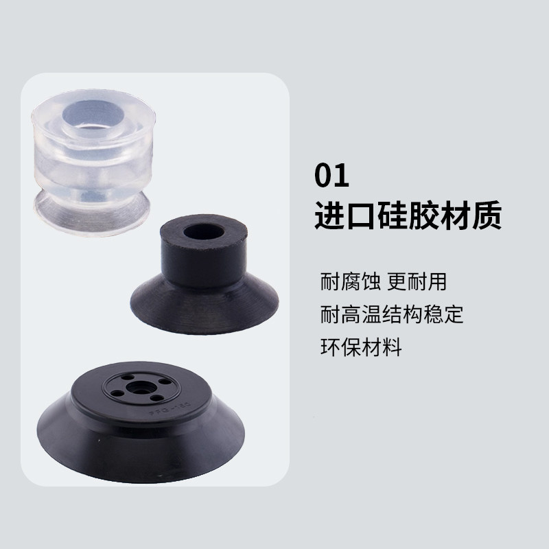 真空吸盘 机械手工业强力硅橡胶吸嘴 PA/PFG系列,淘宝优惠券,粉丝福利购,淘宝优惠卷