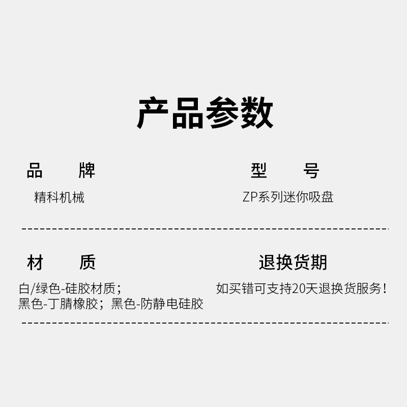 迷你真空吸盘 ZP-U系列机械手吸盘 工业气动配件强力硅胶吸嘴,淘宝优惠券,粉丝福利购,淘宝优惠卷