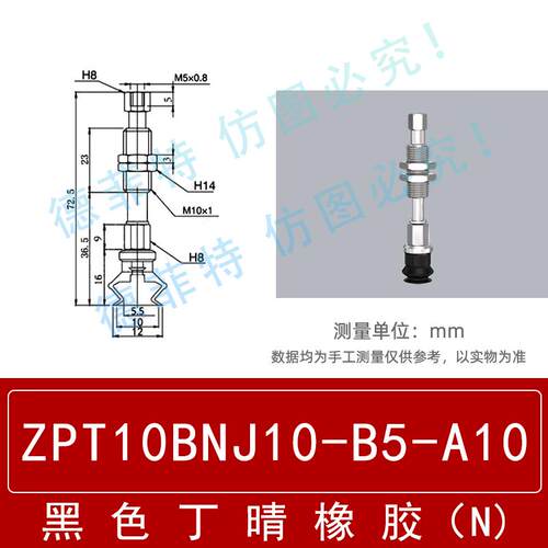 风琴型机械手真空吸盘座金具支架吸嘴ZPT10/16/20BJ10-B5-A10 - 图2