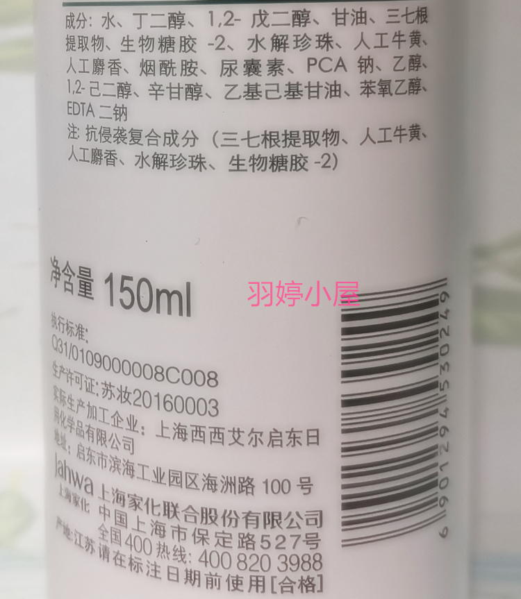 玉泽清痘调护舒缓喷雾150ml 油痘皮镇静爽肤补水细致修护痘痘毛孔 - 图2